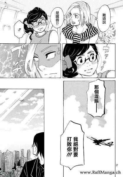 《海月姬》漫画 078集