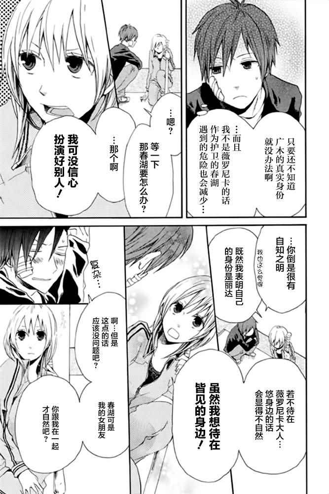 《我们的奇迹》漫画 005集