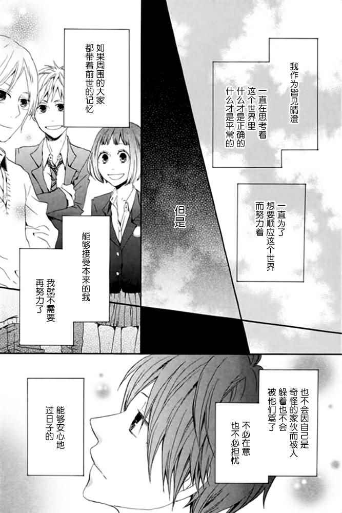 《我们的奇迹》漫画 005集