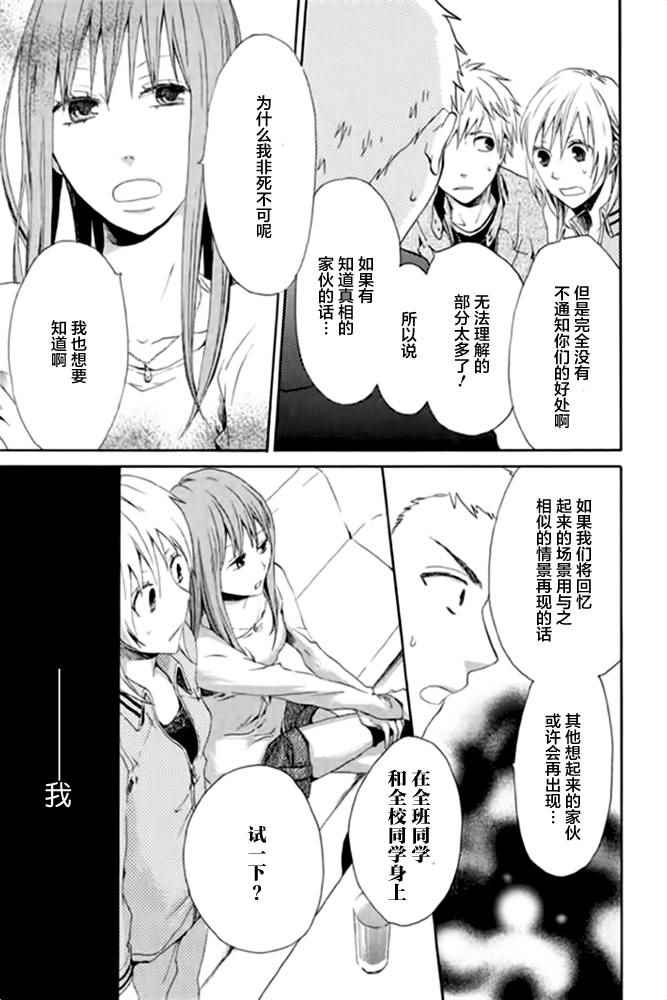 《我们的奇迹》漫画 005集