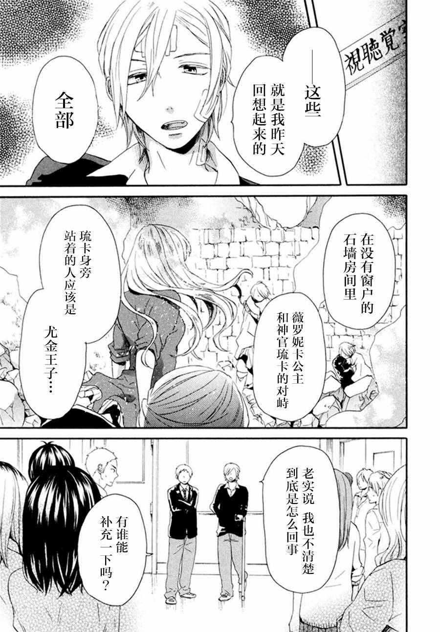 《我们的奇迹》漫画 019集