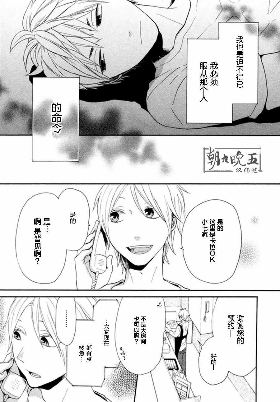 《我们的奇迹》漫画 020集