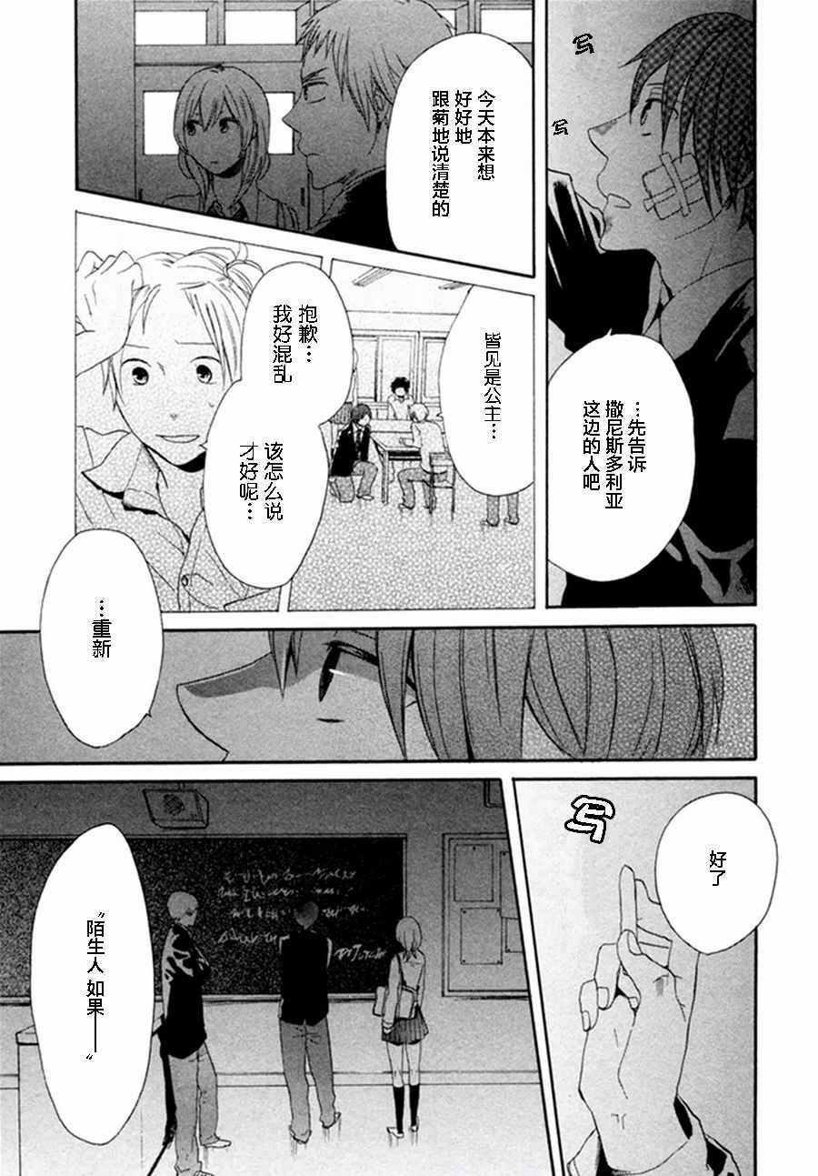 《我们的奇迹》漫画 020集