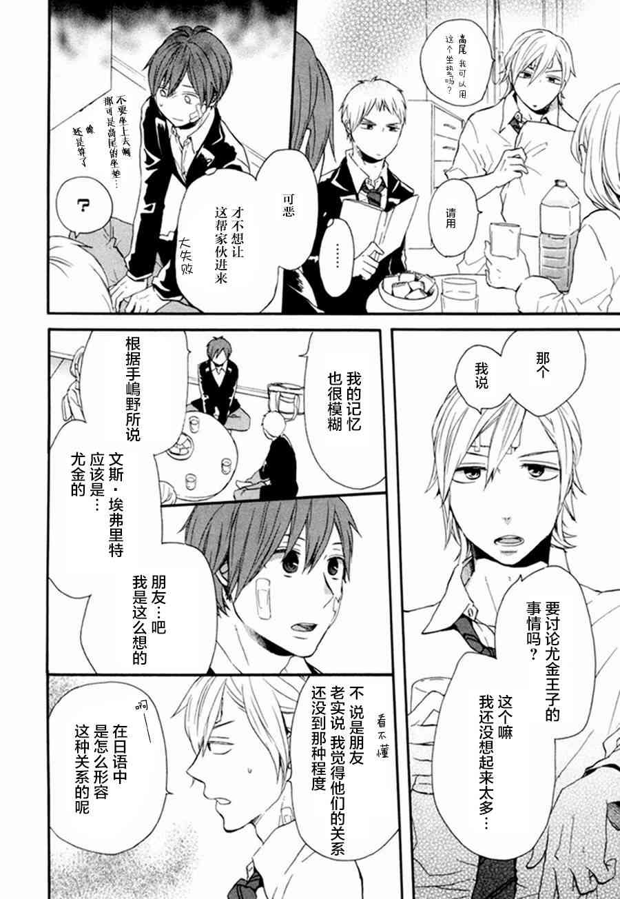 《我们的奇迹》漫画 023集