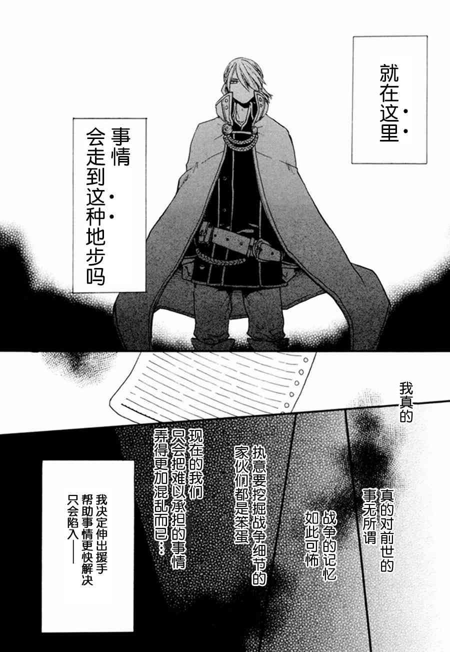 《我们的奇迹》漫画 023集