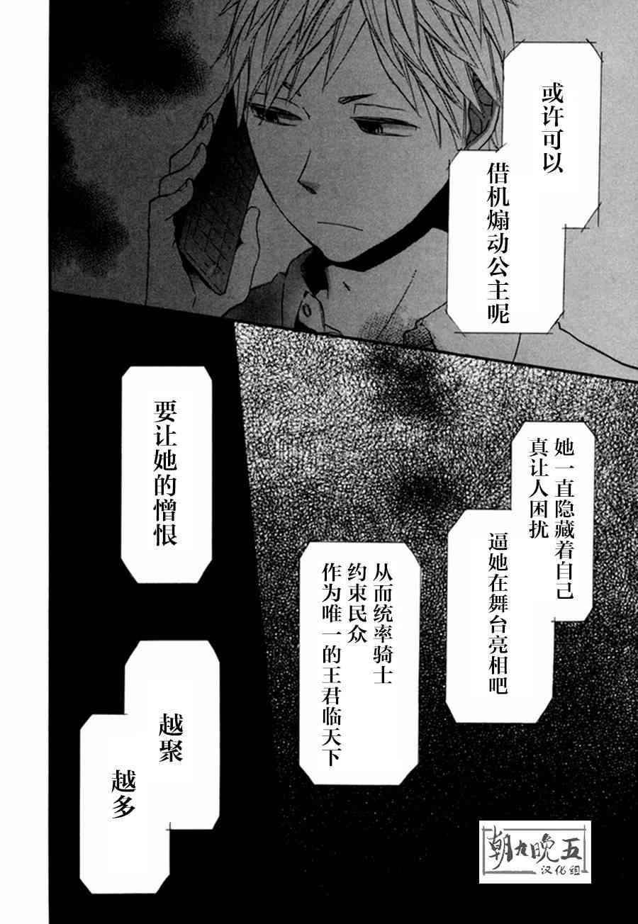 《我们的奇迹》漫画 023集