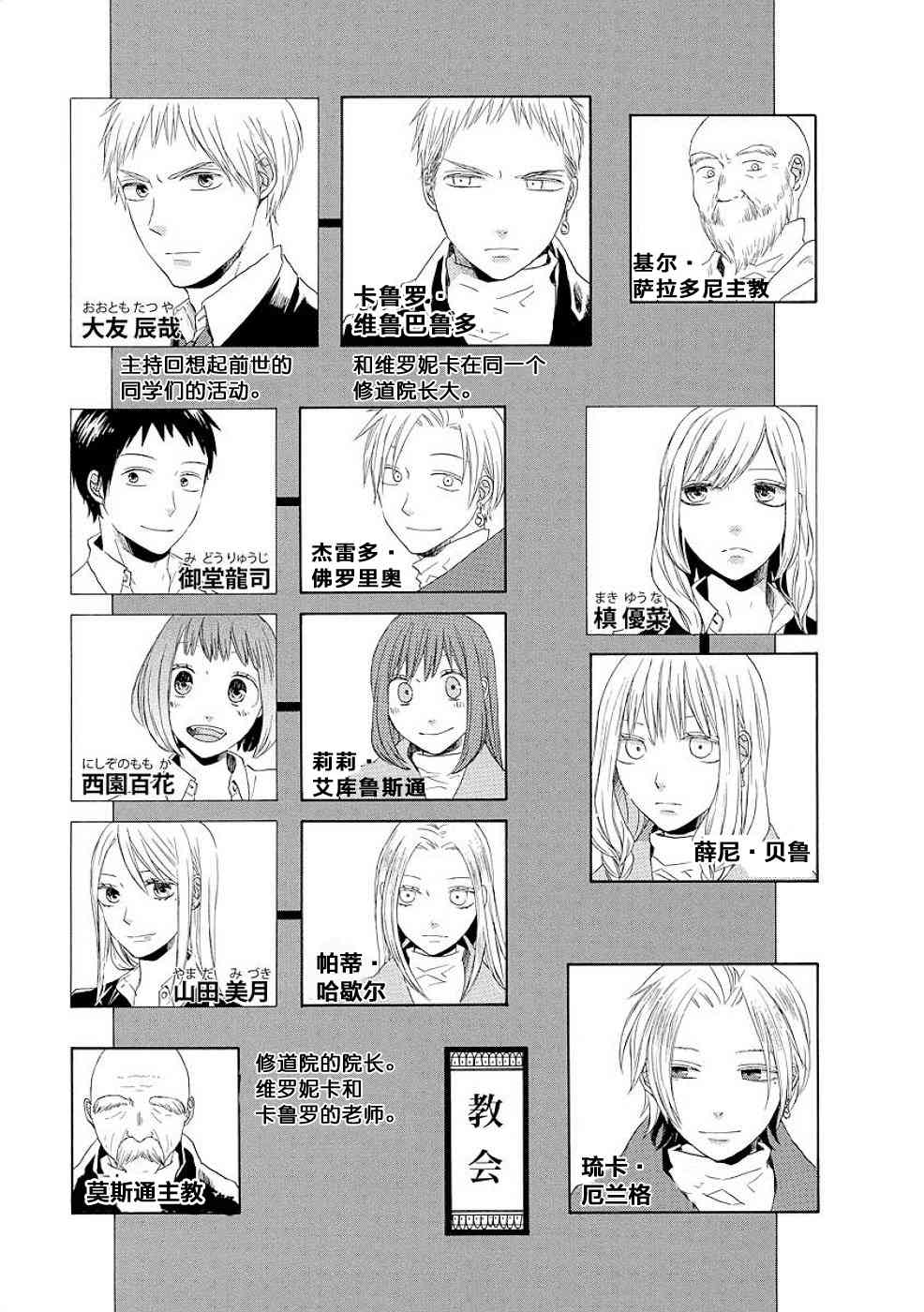 《我们的奇迹》漫画 028集