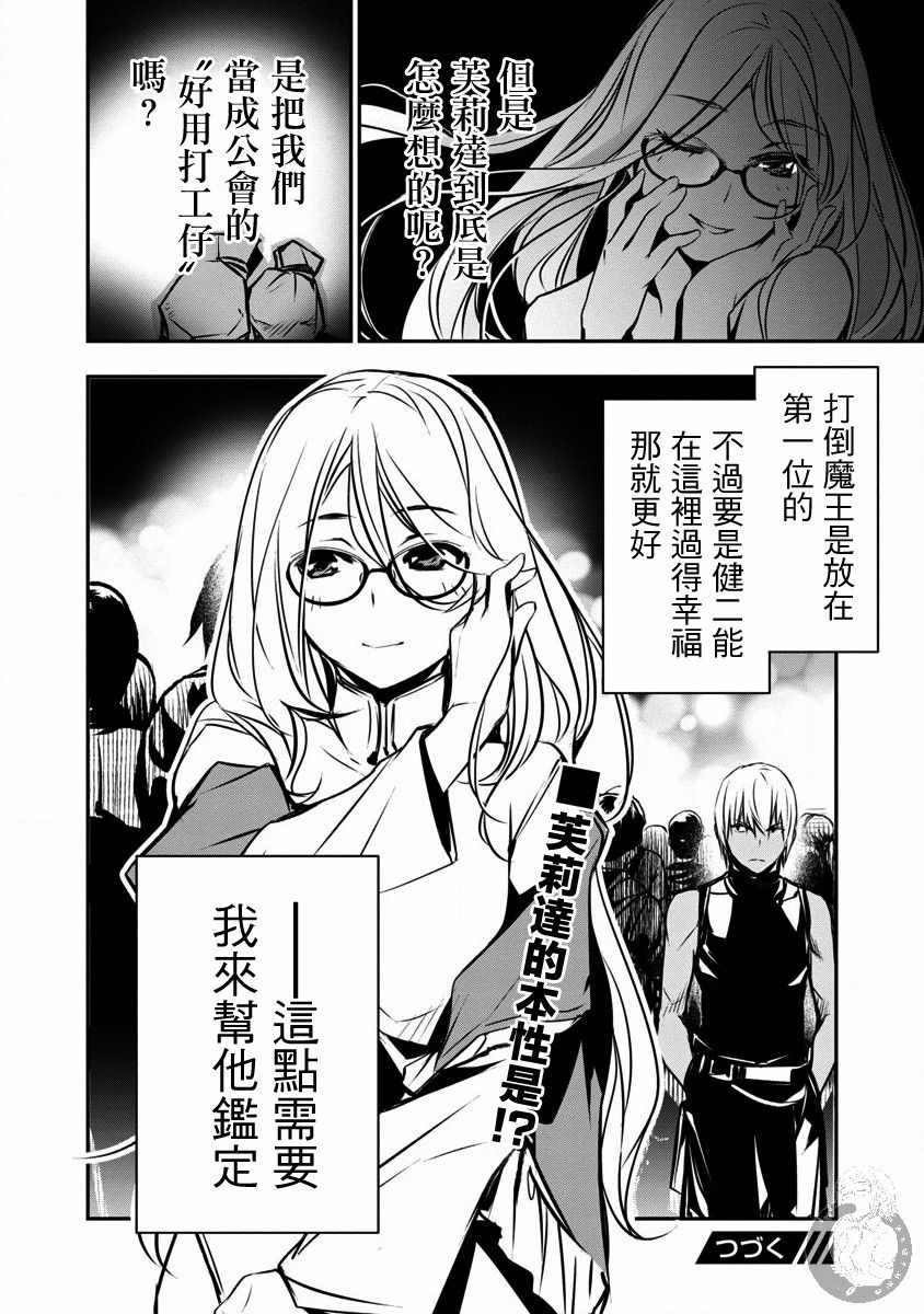 《异世界NTR～用最强技能让基友的女人恶堕》漫画 异世界NTR 002集