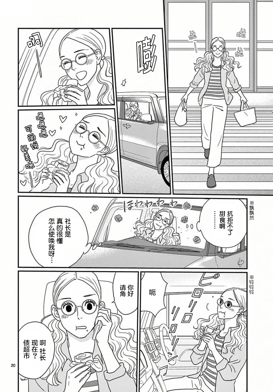 《青之花 器之森》漫画 001集