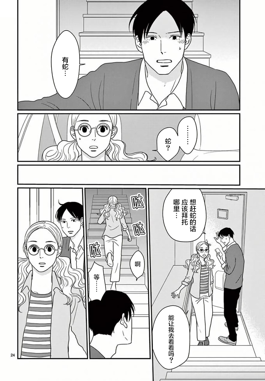 《青之花 器之森》漫画 001集