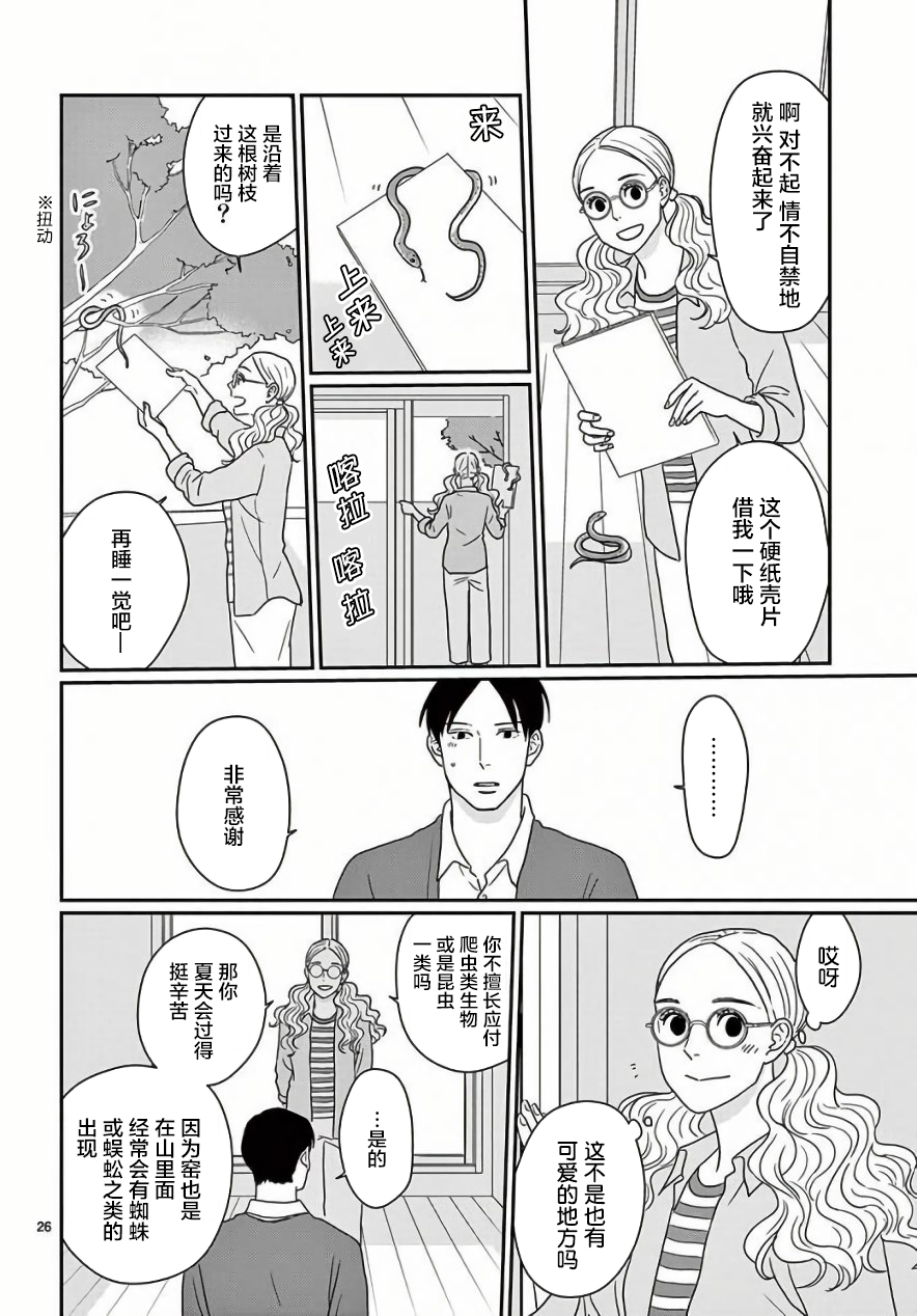 《青之花 器之森》漫画 001集