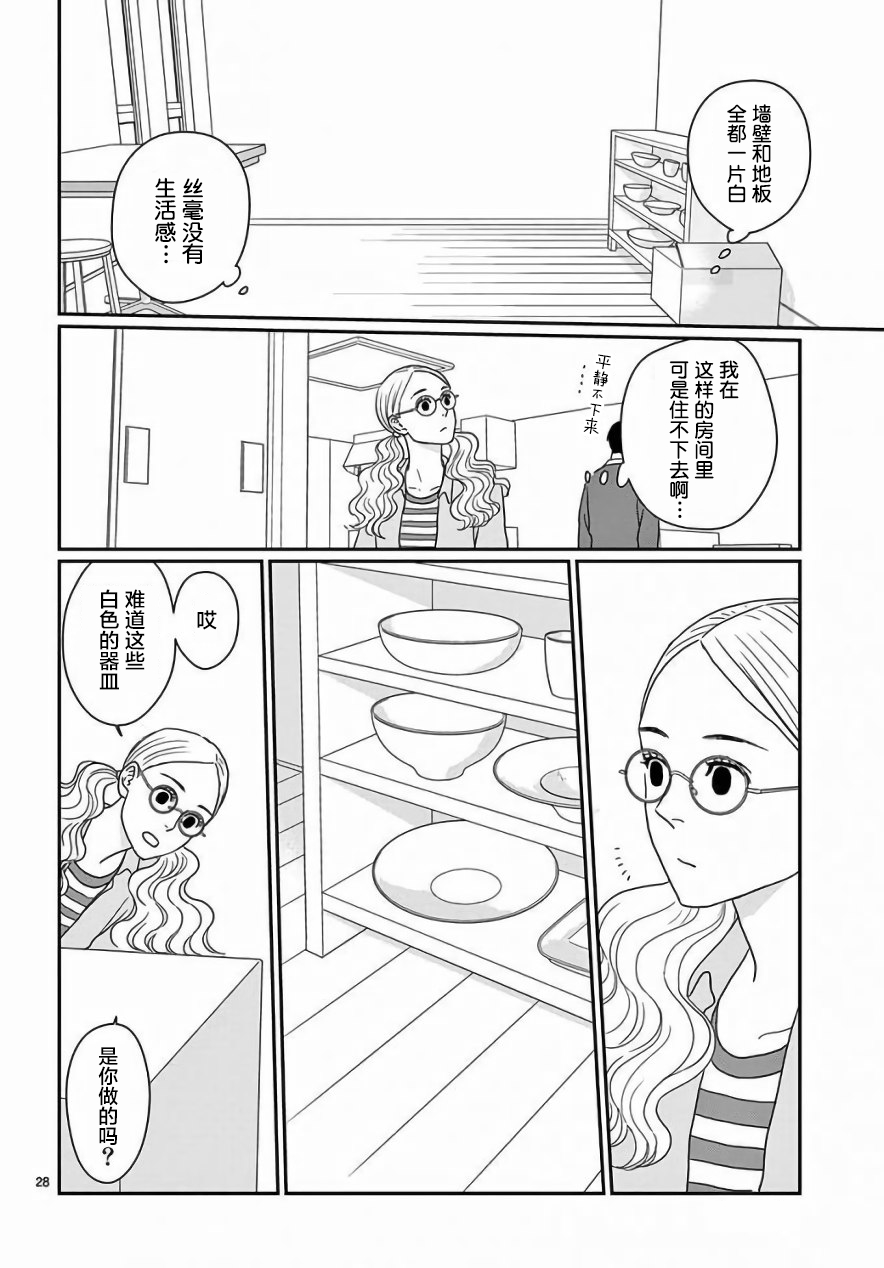 《青之花 器之森》漫画 001集