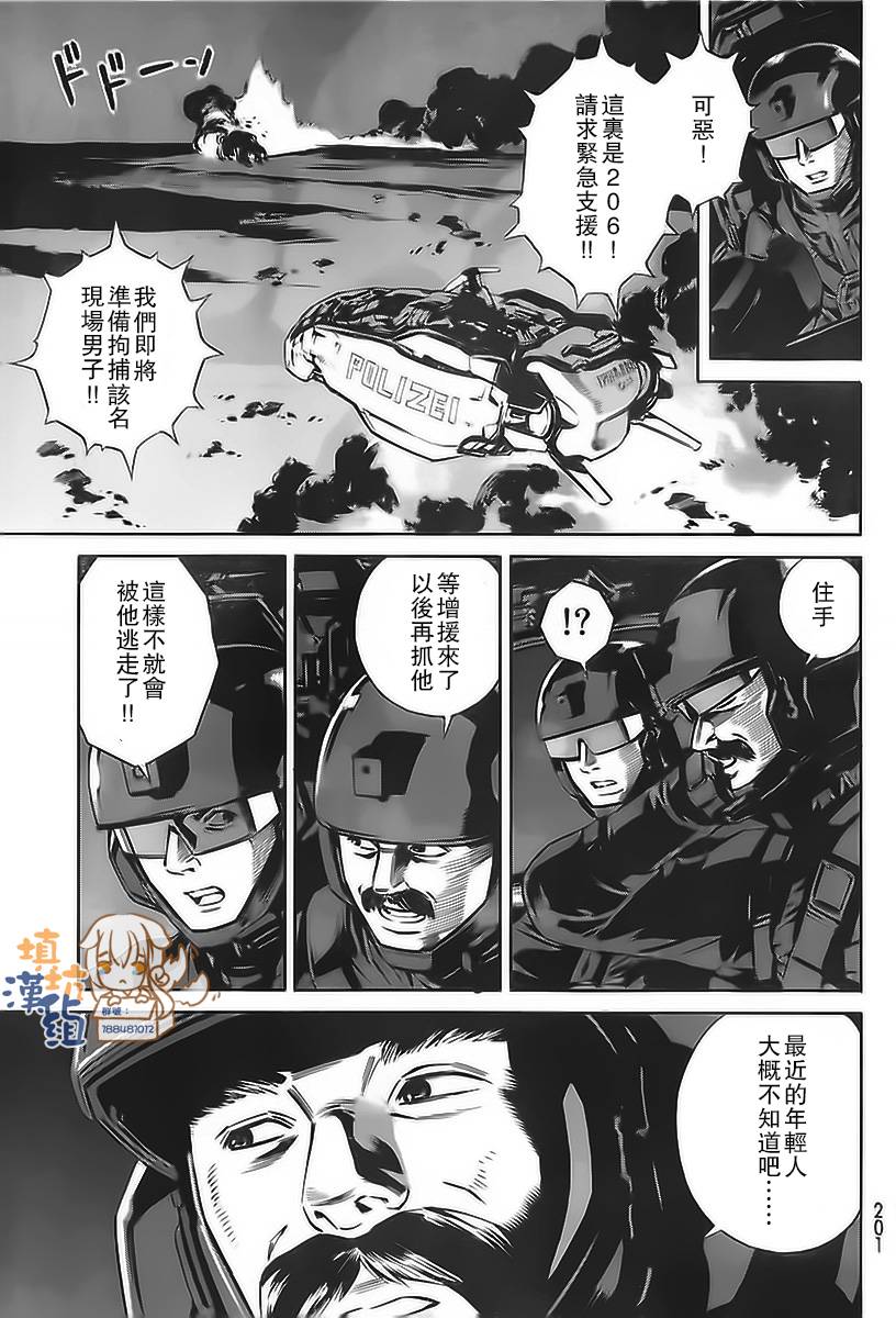 《Eatman》漫画 001集