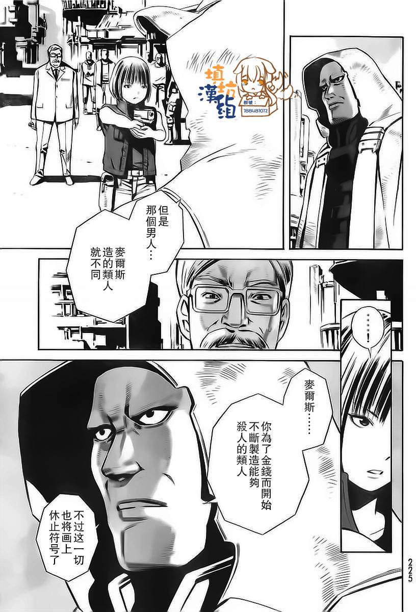 《Eatman》漫画 001集