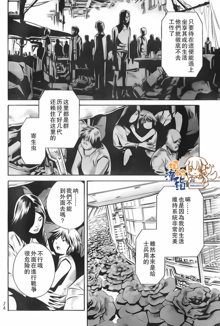 《Eatman》漫画 002集