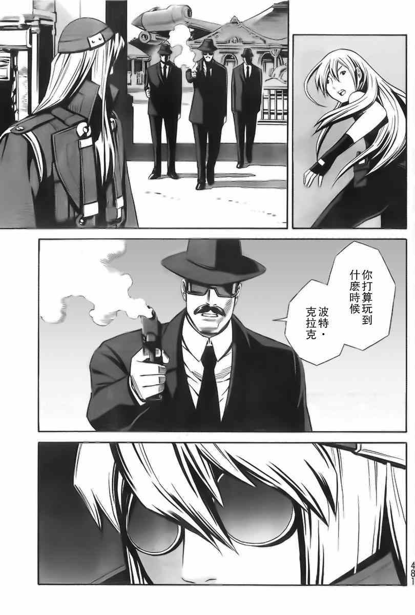 《Eatman》漫画 003集