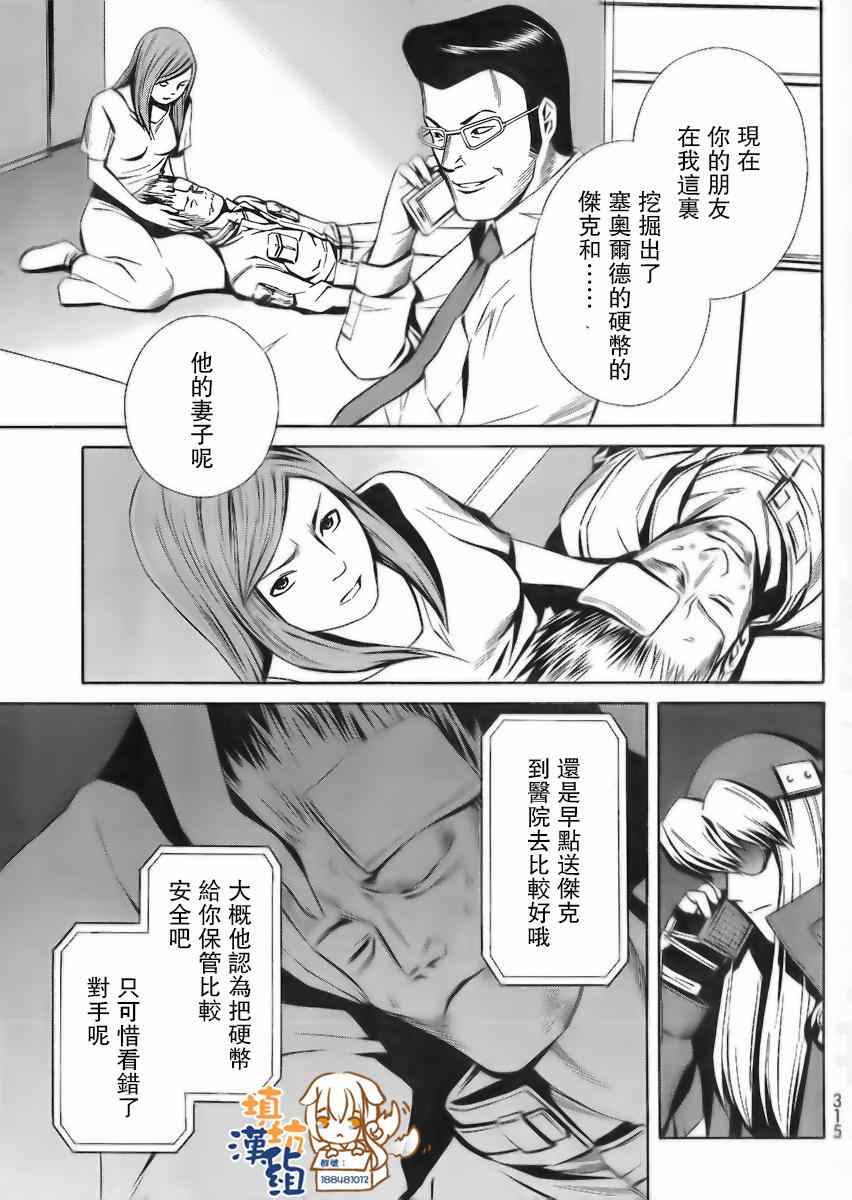 《Eatman》漫画 004集