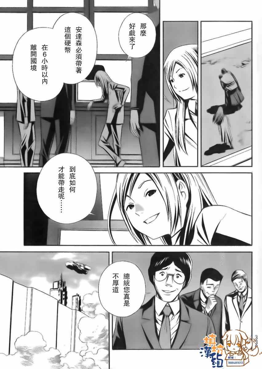 《Eatman》漫画 004集