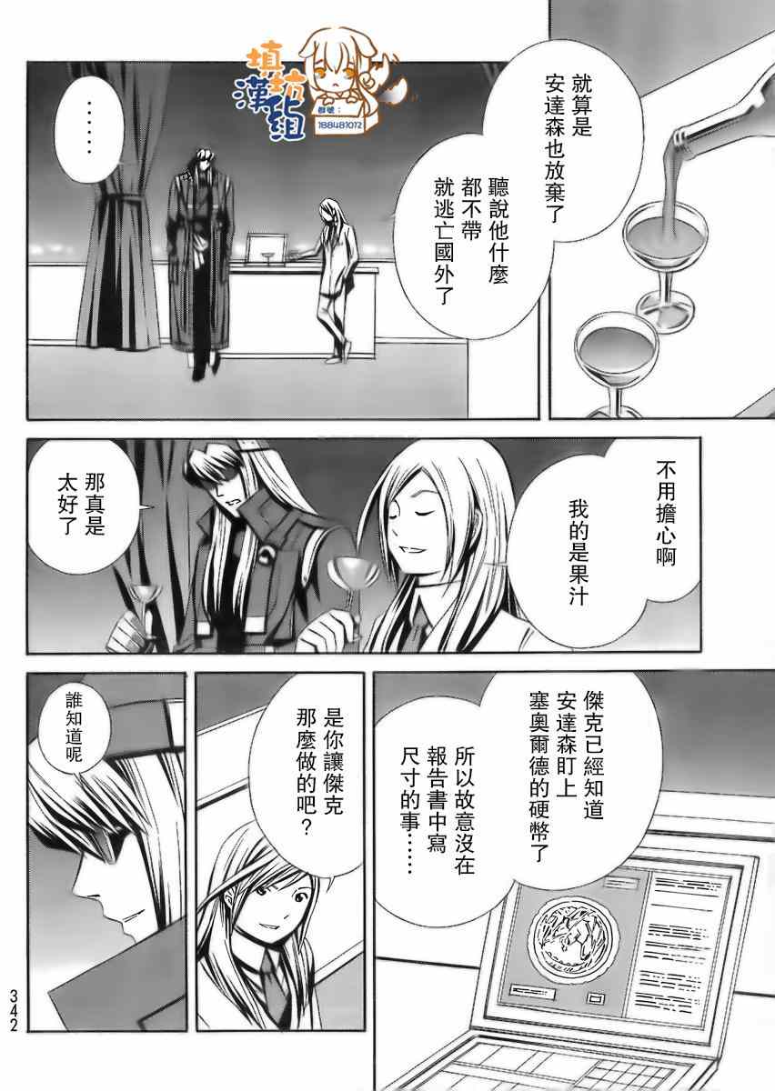 《Eatman》漫画 004集