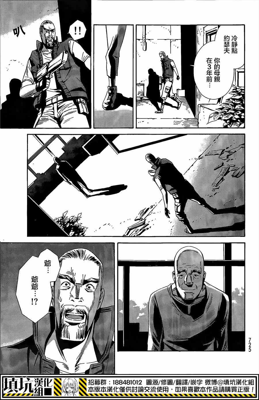 《Eatman》漫画 008集