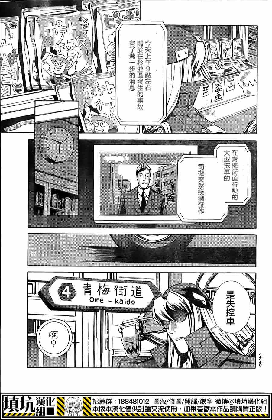 《Eatman》漫画 010集