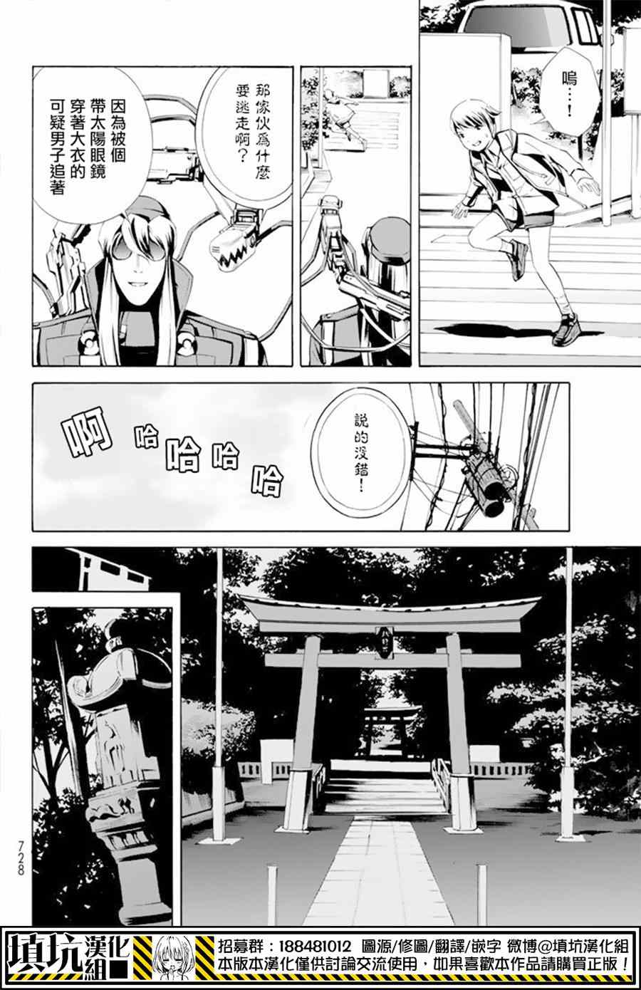 《Eatman》漫画 011集