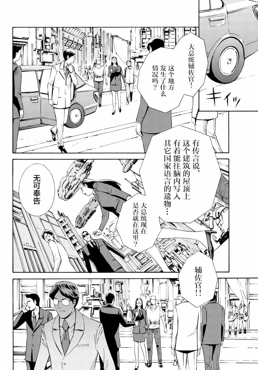 《Eatman》漫画 018集