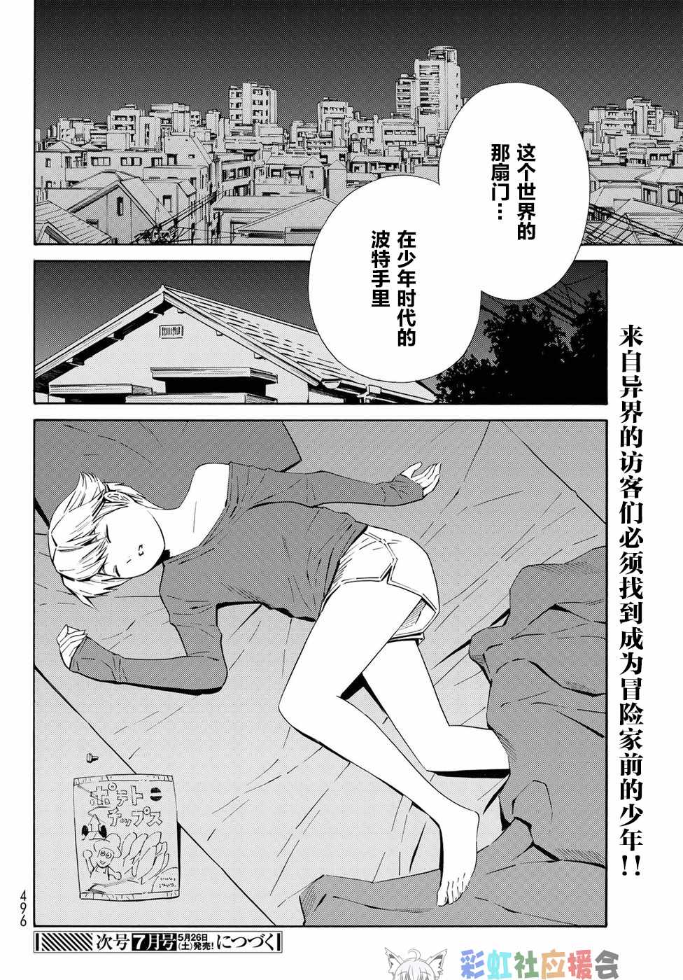 《Eatman》漫画 019集