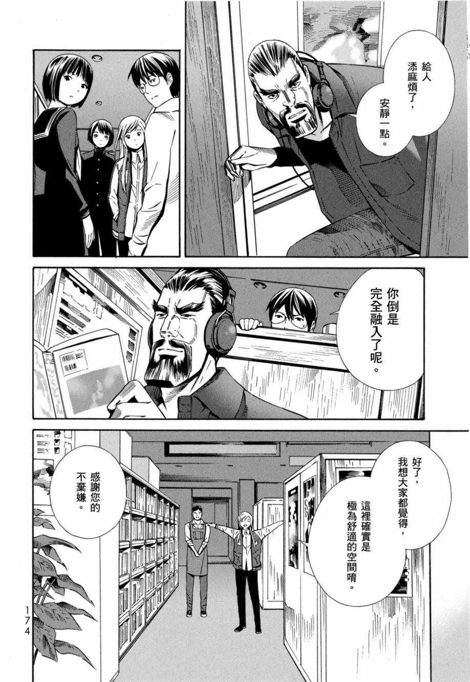 《Eatman》漫画 THE MAIN DISH 04卷