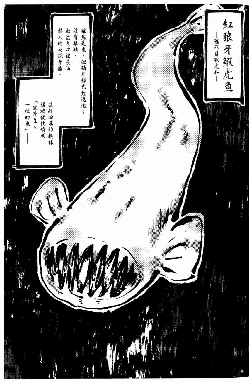 《我的朋友很少》漫画 04卷