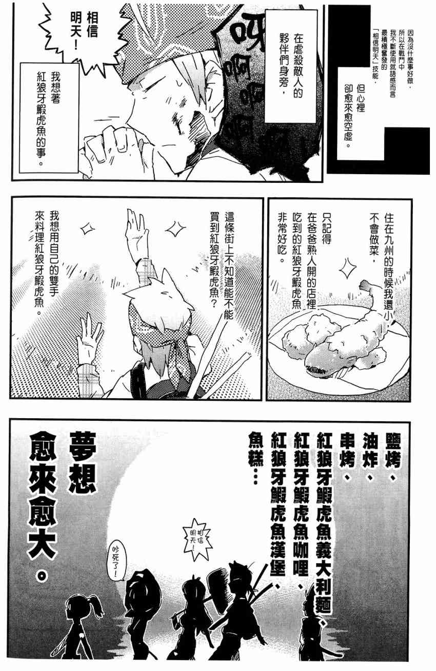 《我的朋友很少》漫画 04卷