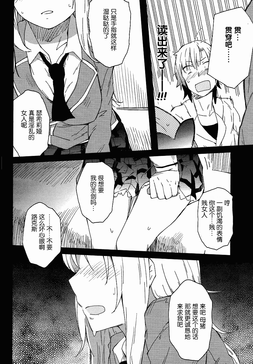 《我的朋友很少》漫画 07集