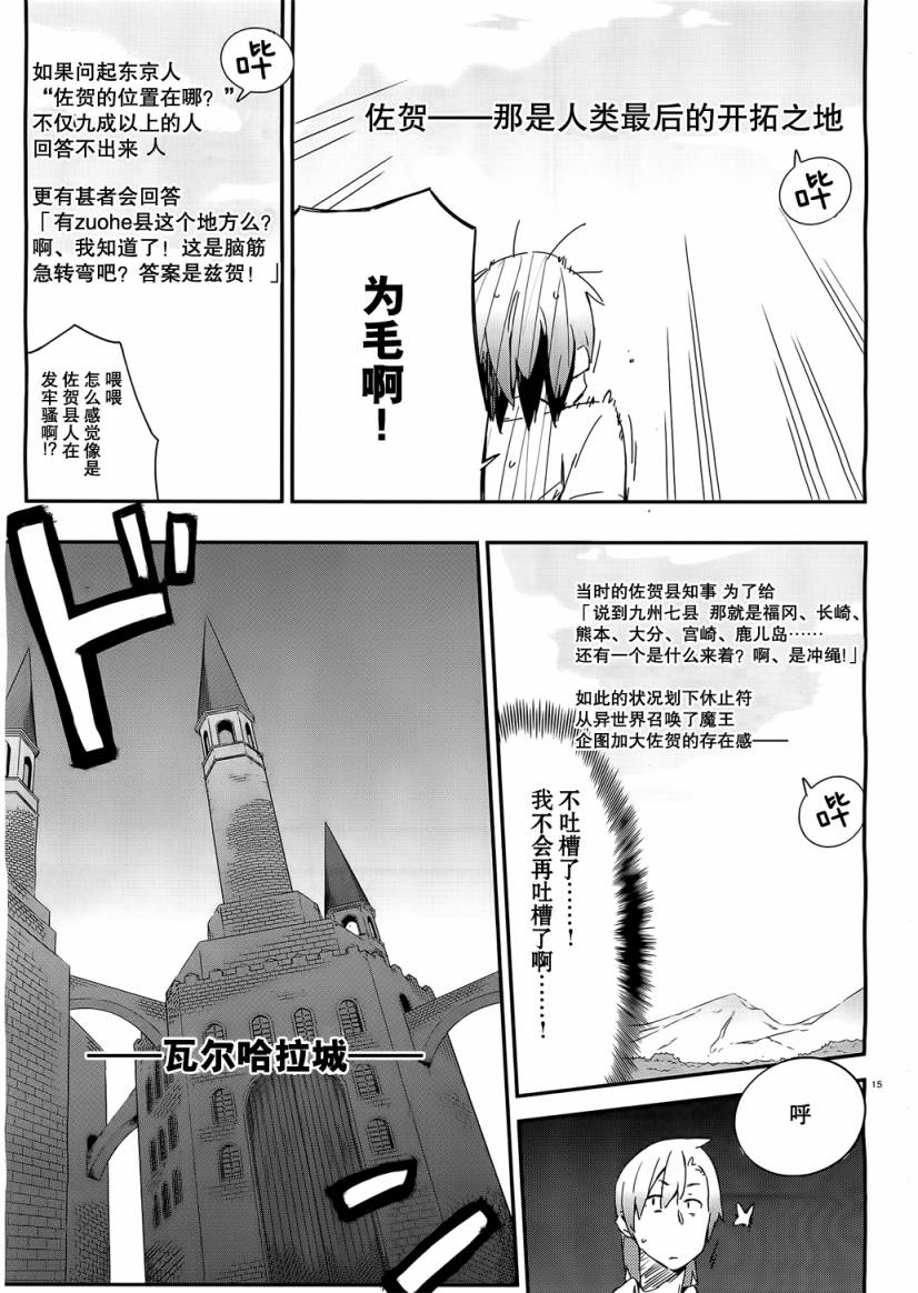 《我的朋友很少》漫画 17集