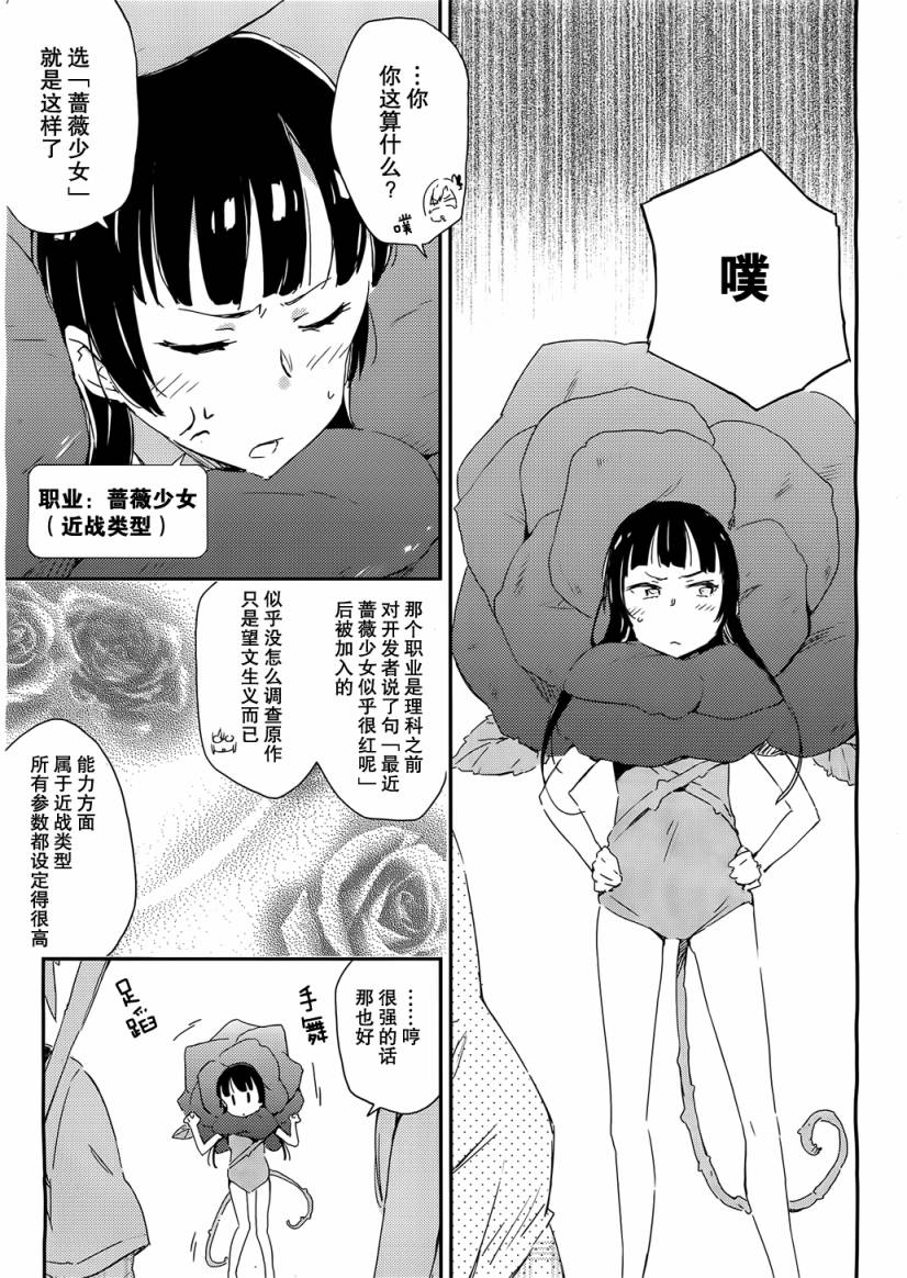 《我的朋友很少》漫画 17集