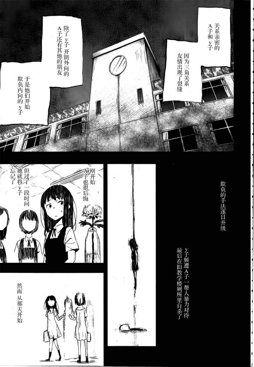 《我的朋友很少》漫画 26集