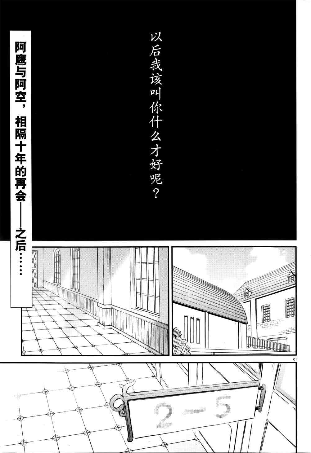 《我的朋友很少》漫画 29集