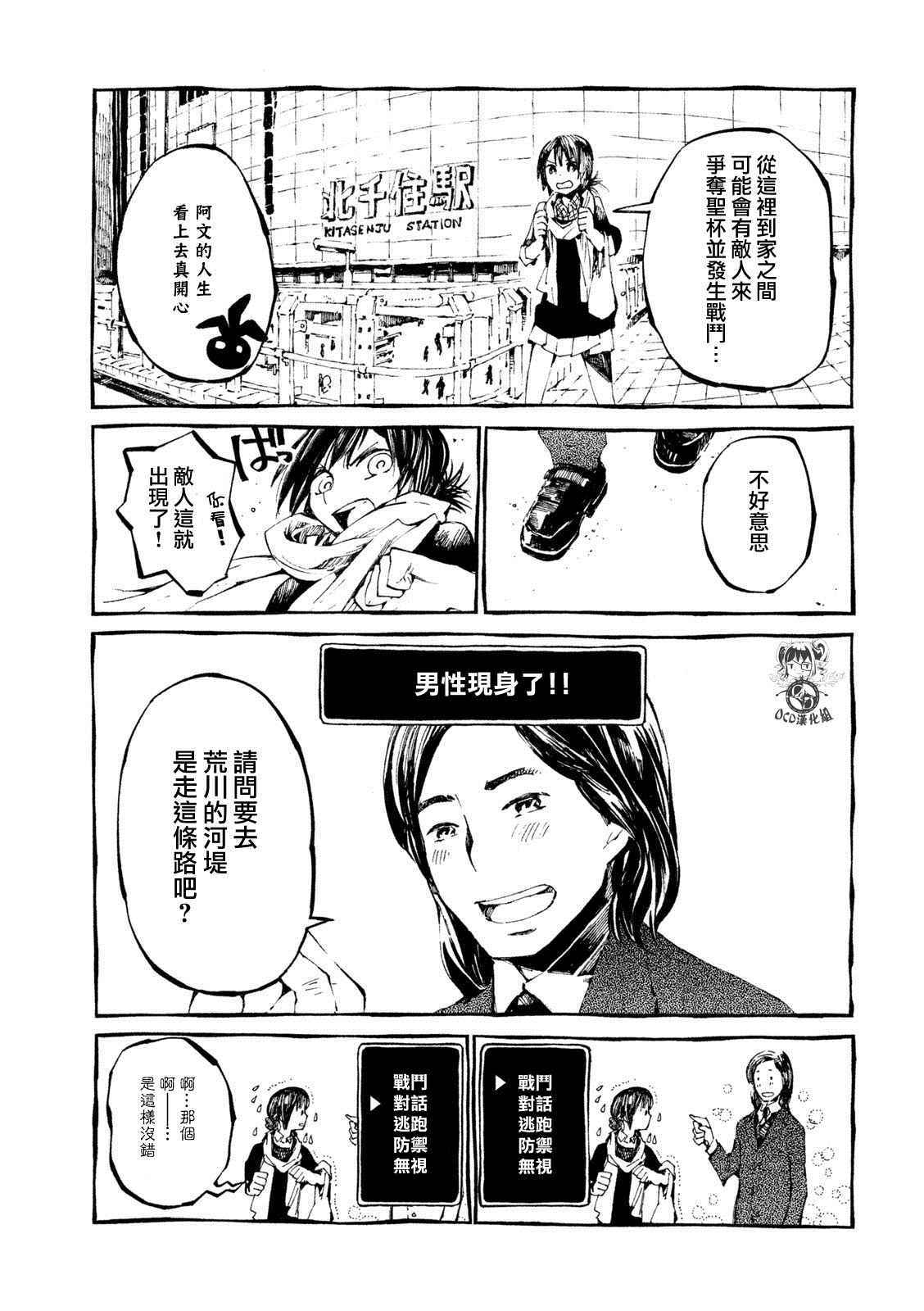 《只要有北斋和饭》漫画 005集