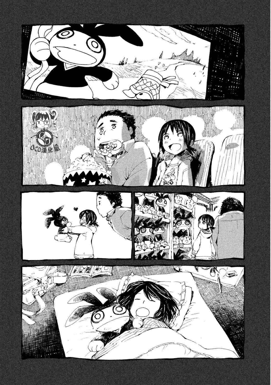 《只要有北斋和饭》漫画 005集