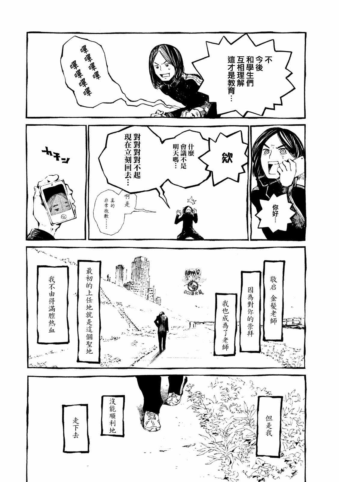 《只要有北斋和饭》漫画 006集