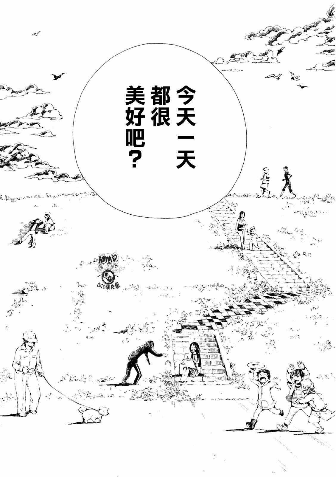 《只要有北斋和饭》漫画 006集