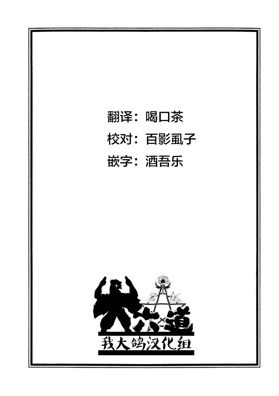 《只要有北斋和饭》漫画 014集