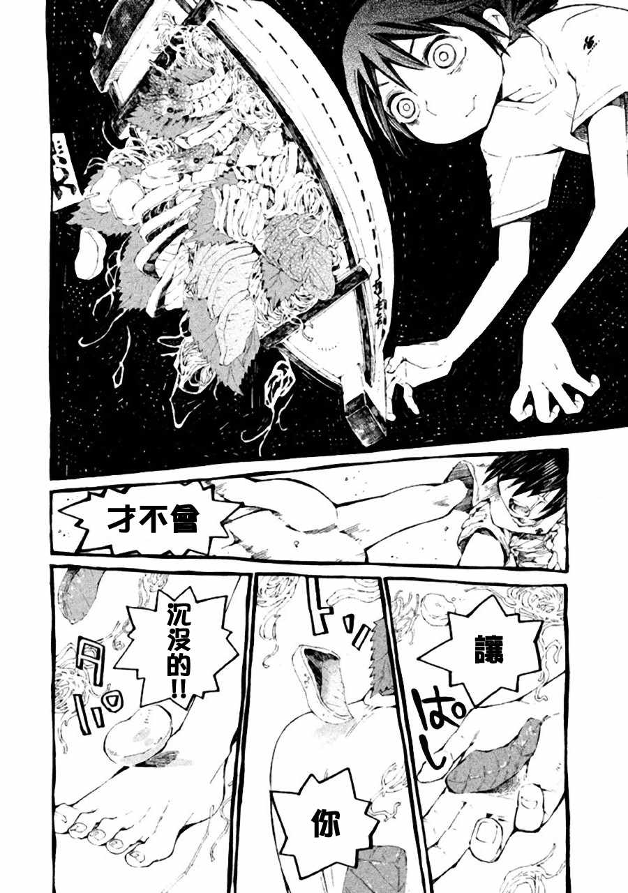 《只要有北斋和饭》漫画 特别番外篇2