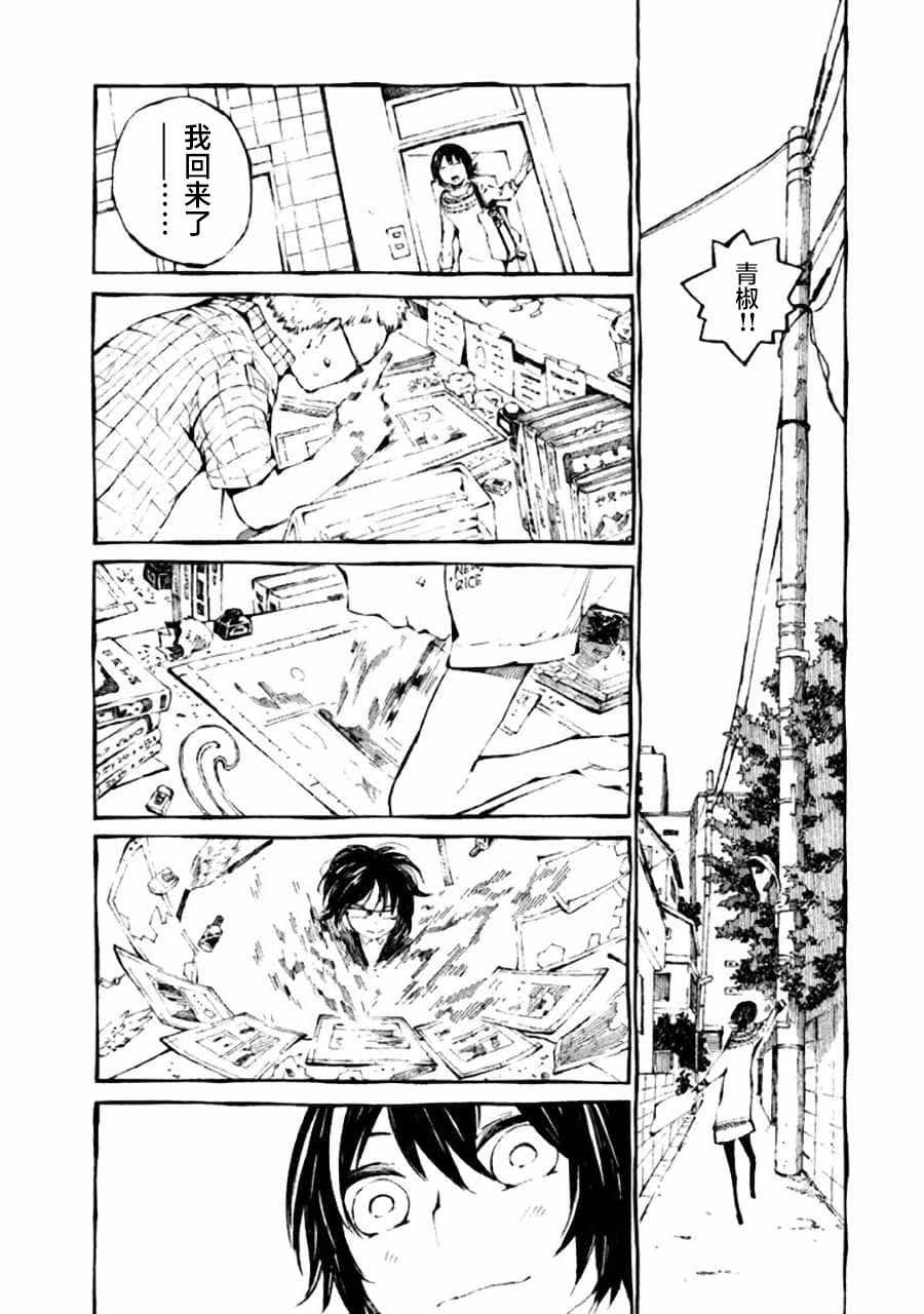 《只要有北斋和饭》漫画 015集