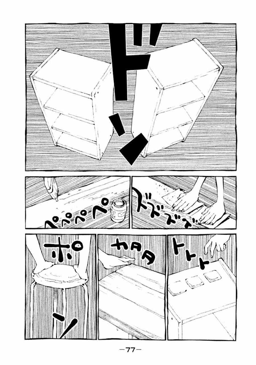 《只要有北斋和饭》漫画 016集