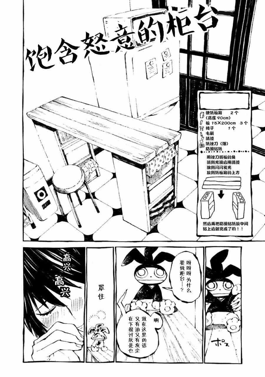 《只要有北斋和饭》漫画 016集