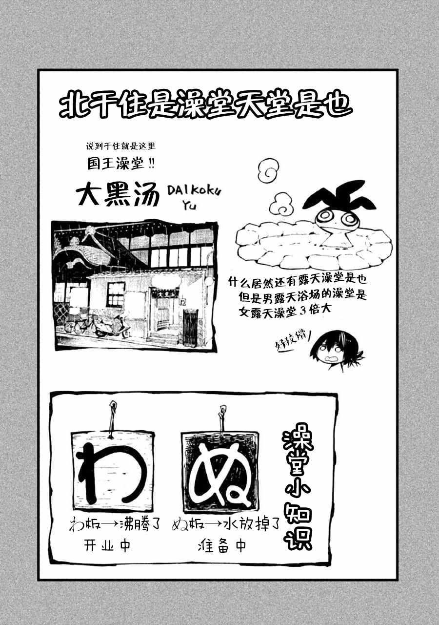 《只要有北斋和饭》漫画 016集