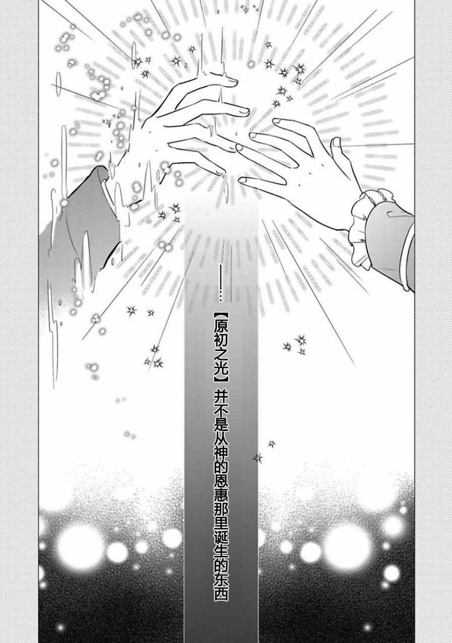 《皇帝随行女官的新娘修行》漫画 新娘修行 001集