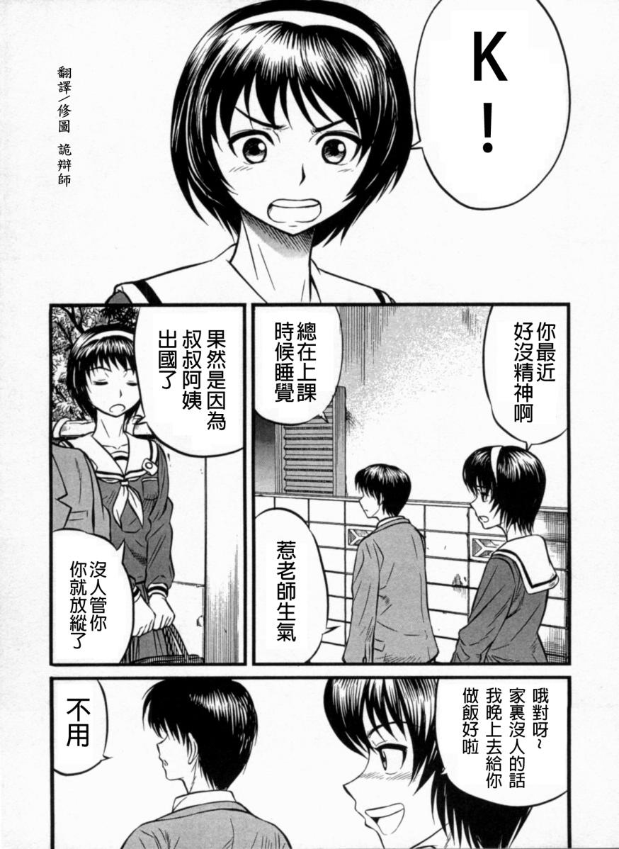 《冻牌》漫画 001集