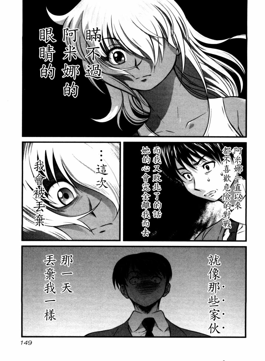 《冻牌》漫画 056集