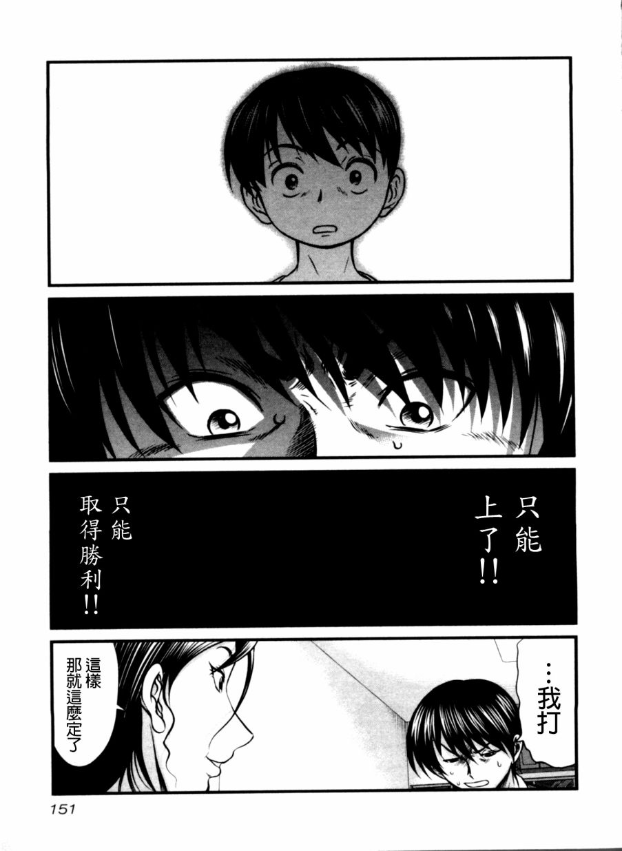 《冻牌》漫画 056集